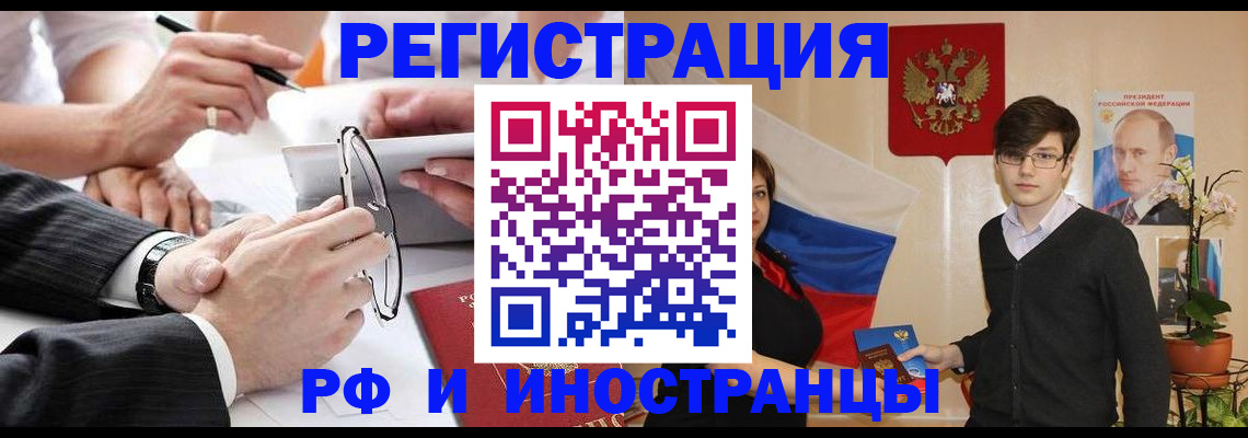 регистрация для дет. сада в Электрогорске